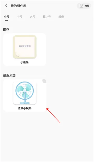 Colorful Widgetֻ