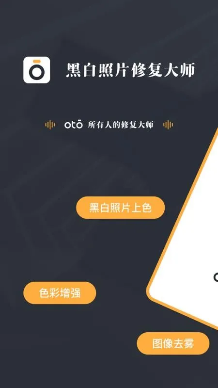 ڰƬ޸ʦOTO2025ٷ°汾