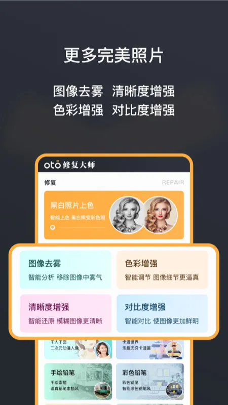 ڰƬ޸ʦOTO2025ٷ°汾