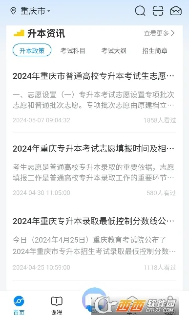 ʦѧ2025ٷ°汾