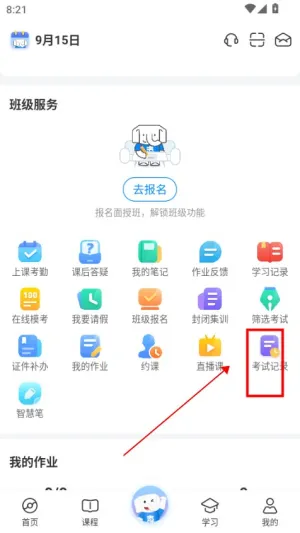 ʦѧ2025ٷ°汾