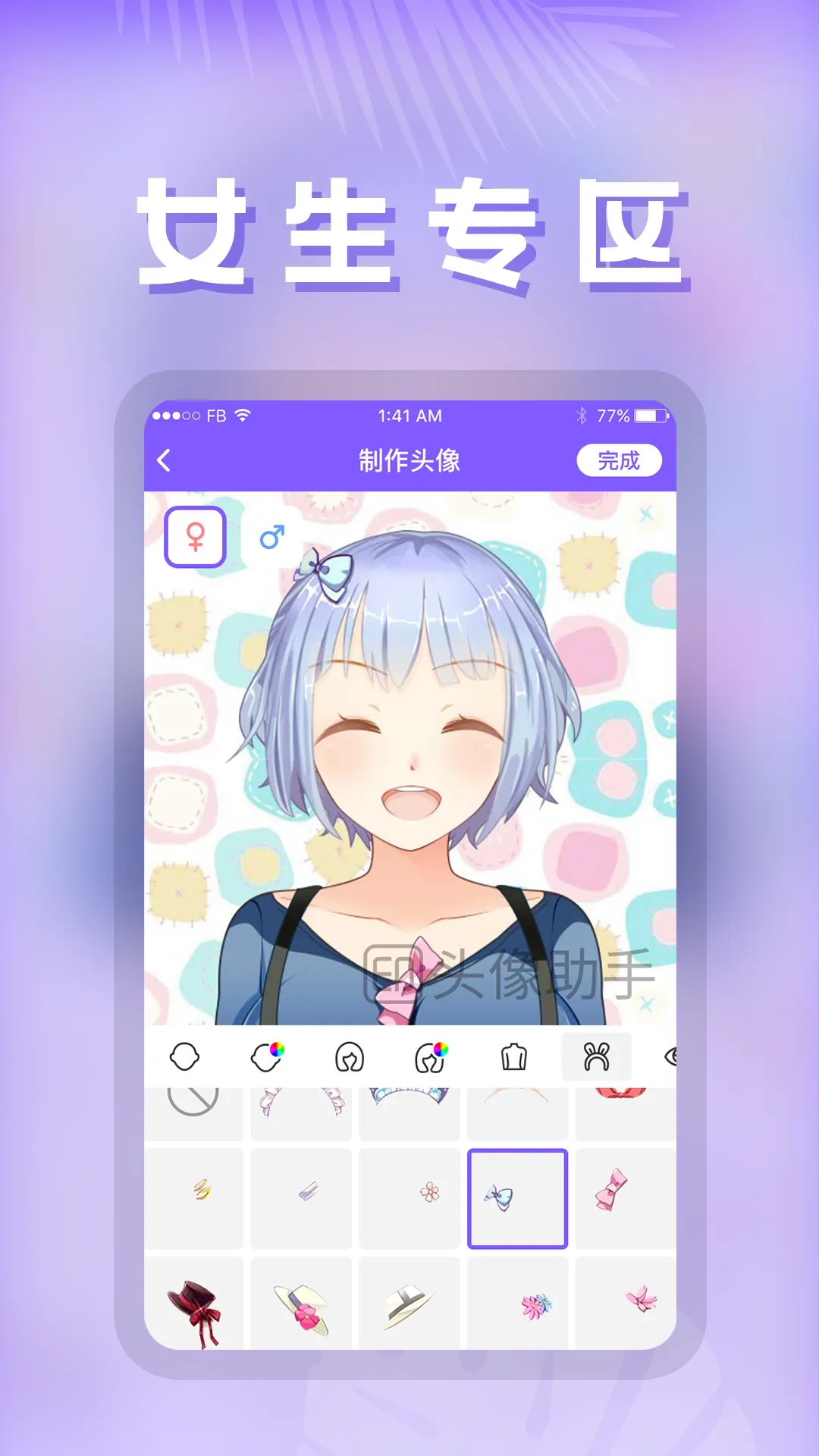 Ŀͨͷ2025ٷ°汾