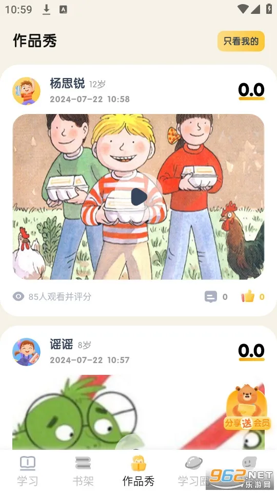ٶӢ(ͯӢѧϰ)