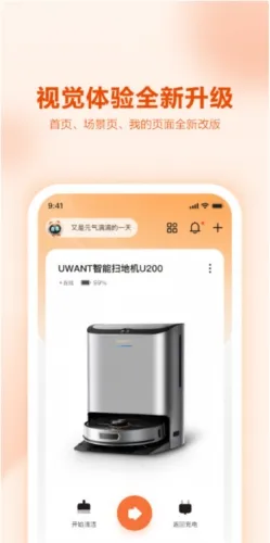 UWANT HOME2025