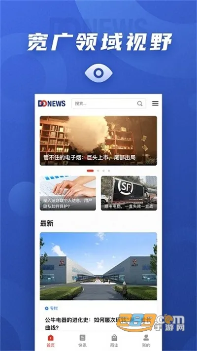 DoNews2025°汾