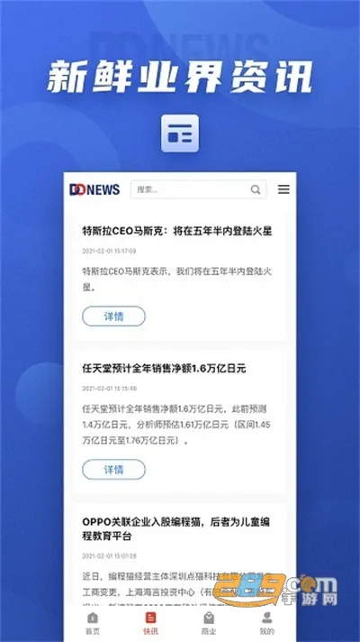 DoNews2025°汾