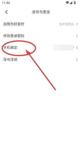;(罻)