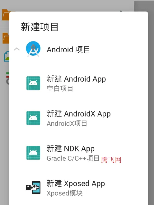 AIDE Pro(׿)