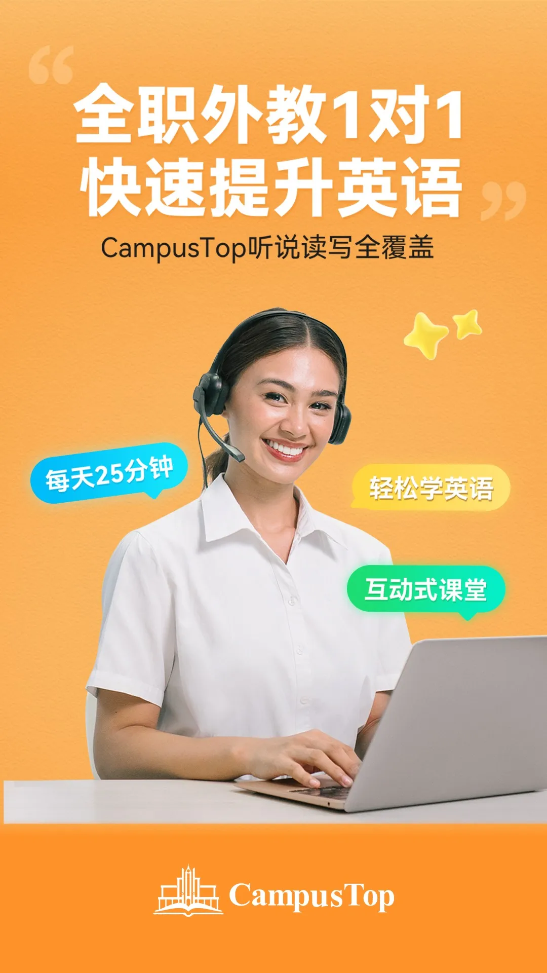 CampusTop2025ٷ