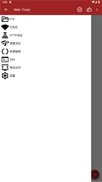 Web Tools(վ)