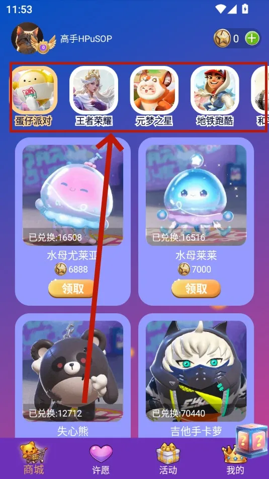 皮肤小二(免费领皮肤)