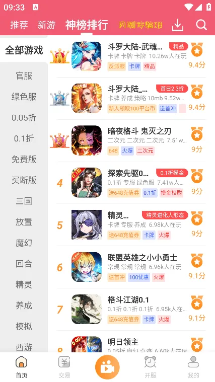 酥萌手游2025官方最新版本