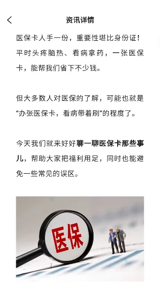 人社一点通(人社便民服务) 人社一点通(人社便民服务)