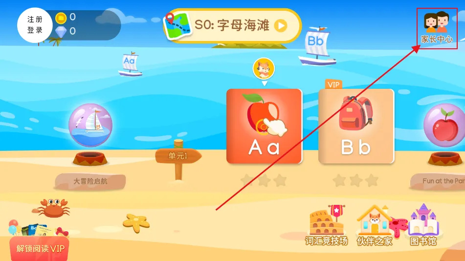 阅读大冒险安卓版手机版 阅读大冒险安卓版手机版