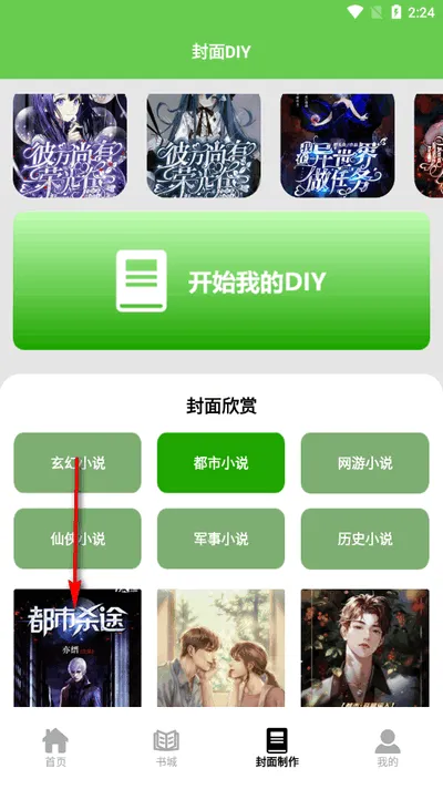 香橙看书2025下载 香橙看书2025下载