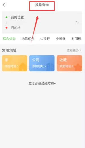 宁易行(公交校车查询) 宁易行(公交校车查询)