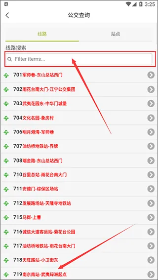 宁易行(公交校车查询) 宁易行(公交校车查询)