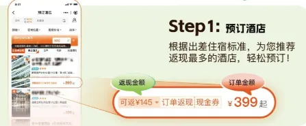 出差大橙2025下载 出差大橙2025下载