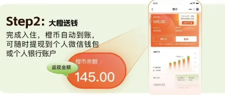 出差大橙2025下载 出差大橙2025下载