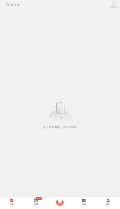 弘建通(工程交易) 弘建通(工程交易)