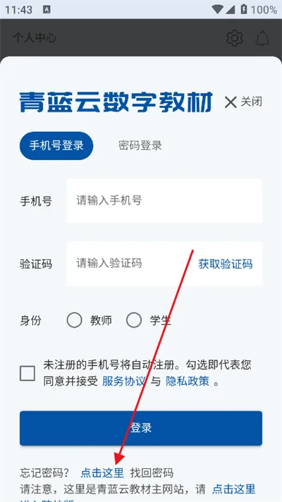 青蓝云教材(数字教材学习) 青蓝云教材(数字教材学习)