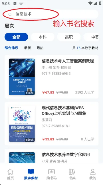 青蓝云教材(数字教材学习) 青蓝云教材(数字教材学习)