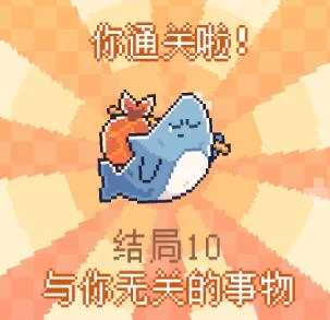 我的小鲨鱼(小鲨鱼养成) 我的小鲨鱼(小鲨鱼养成)