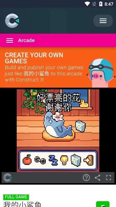 我的小鲨鱼(小鲨鱼养成) 我的小鲨鱼(小鲨鱼养成)