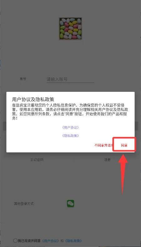 蚕豆病宝贝(蚕豆病管理)