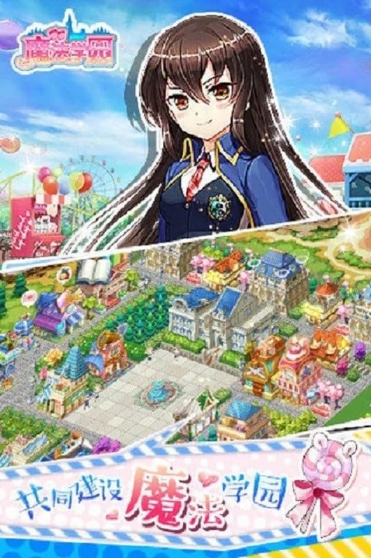 魔法学园最新手机版 魔法学园最新手机版