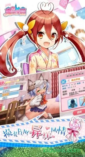 魔法学园最新手机版 魔法学园最新手机版