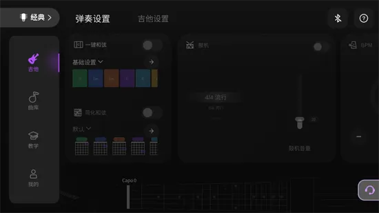 AeroBand Guitar(吉他学习助手) AeroBand Guitar(吉他学习助手)