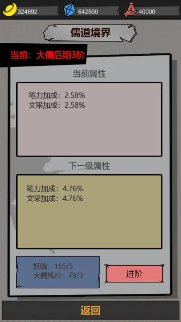 我以文章镇万族(文章镇妖游戏) 我以文章镇万族(文章镇妖游戏)