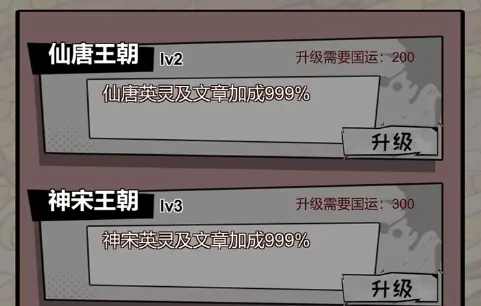 我以文章镇万族(文章镇妖游戏) 我以文章镇万族(文章镇妖游戏)