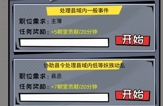 我以文章镇万族(文章镇妖游戏) 我以文章镇万族(文章镇妖游戏)