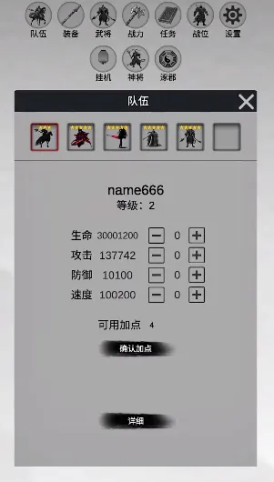 影子三国传(三国修真手游) 影子三国传(三国修真手游)