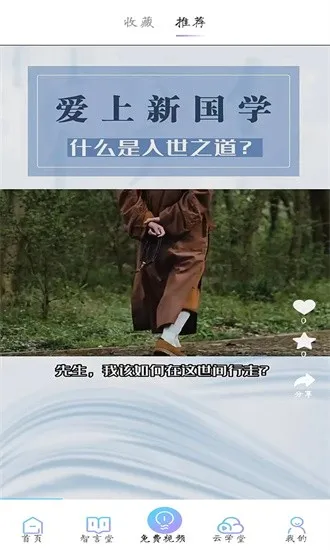 智行东方最新手机版 智行东方最新手机版