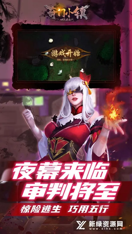 奇门小镇2025下载安装 奇门小镇2025下载安装