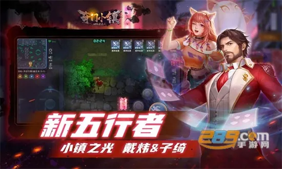 奇门小镇2025下载安装 奇门小镇2025下载安装