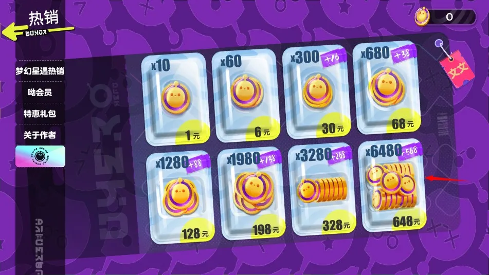 蛋仔派对抽奖模拟器(蛋仔抽奖模拟)