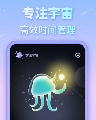 专注宇宙2025官方最新版本