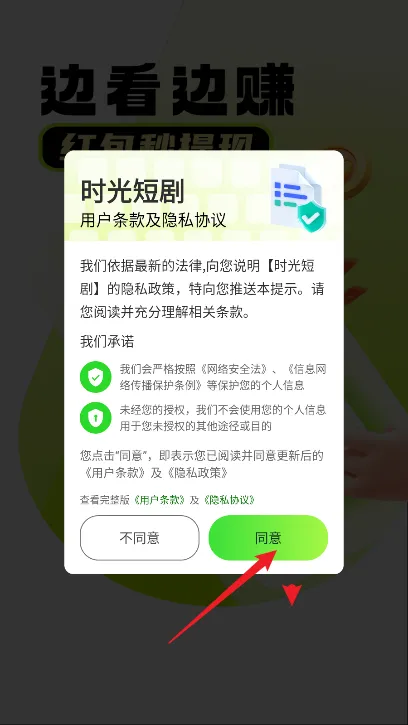 时光短剧安卓版手机版 时光短剧安卓版手机版