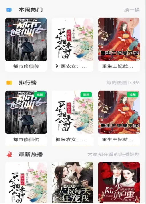 时光短剧安卓版手机版 时光短剧安卓版手机版