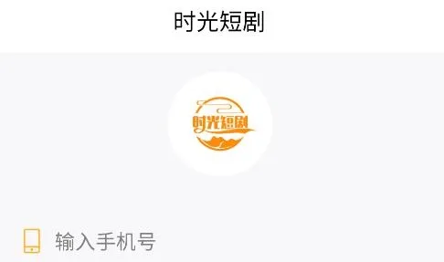 时光短剧安卓版手机版 时光短剧安卓版手机版