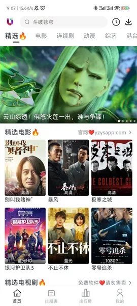 柚子fun(免费影视平台) 柚子fun(免费影视平台)