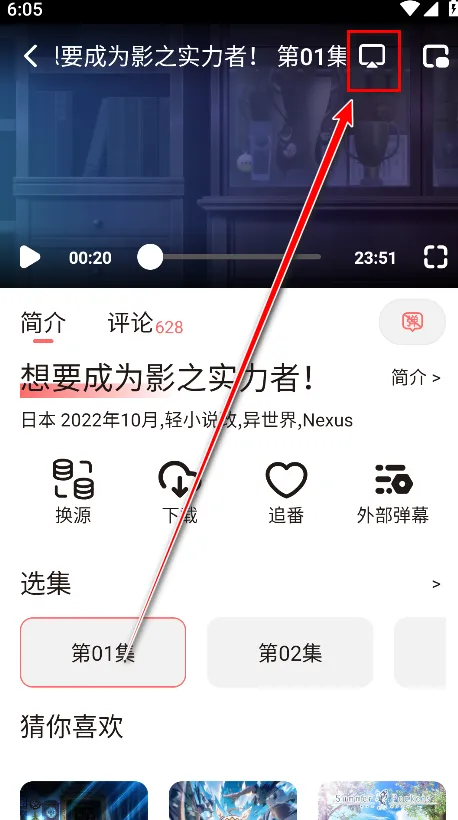 次元城动画(动漫追番平台)