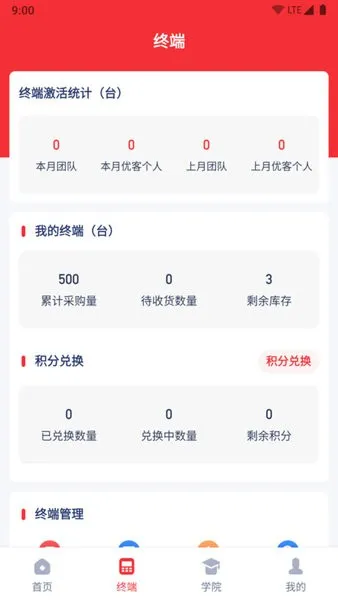 嘉联优客2025官方正版