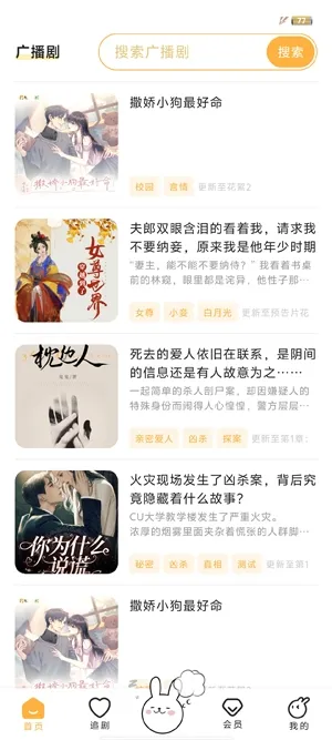 兔U(广播剧平台) 兔U(广播剧平台)