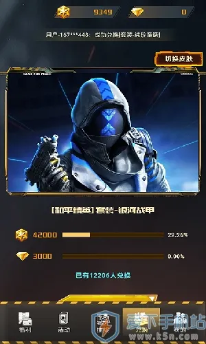 皮肤快送2025官方最新版本