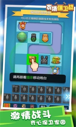 农场保卫战(农场塔防游戏)